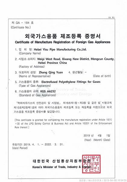 韩国KS认证证书