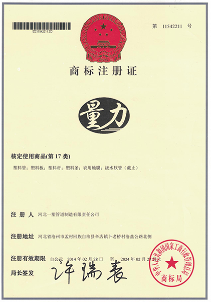 商标注册证